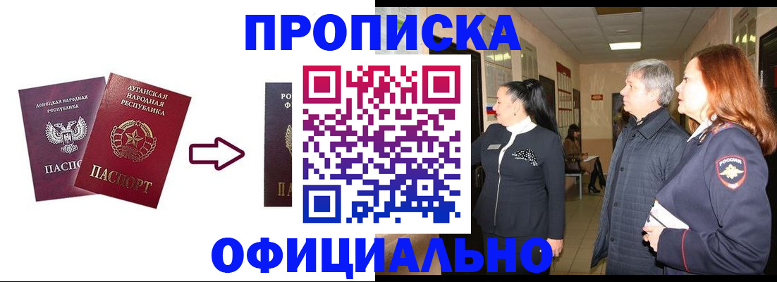временная регистрация надежно в Алейске
