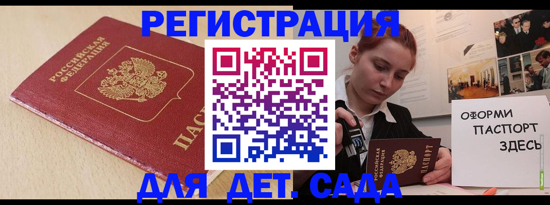 прописка в Алейске